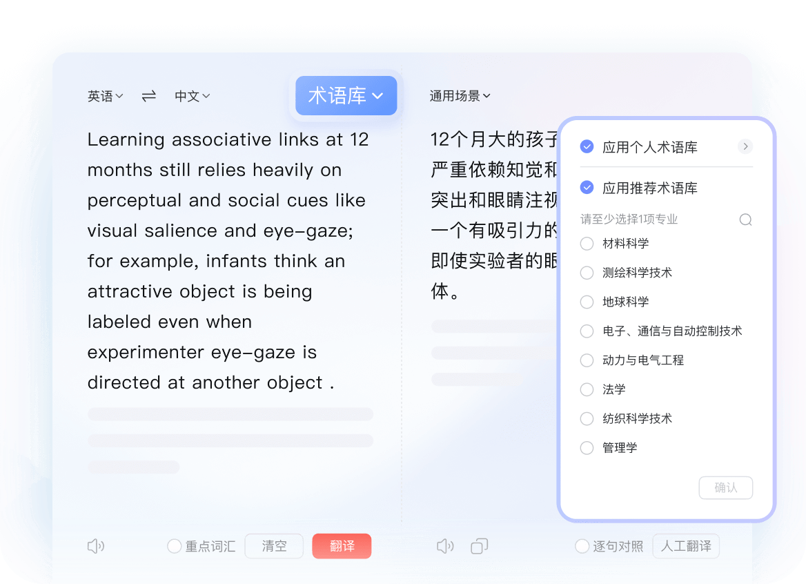 文件翻译